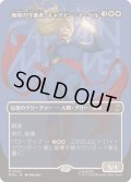 (FOIL)(フルアート)(0354)地球の守護者、キャプテン・マーベル/Captain Marvel, Earth's Protector《日本語》【MSH】
