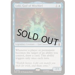 画像1: 悪戯の神、ロキ/Loki, God of Mischief《英語》【MSH】