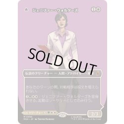 画像1: [EX+](フルアート)(0355)ジェニファー・ウォルターズ/Jennifer Walters《日本語》【MSH】