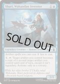 (FOIL)ワカンダの発明家、シュリ/Shuri, Wakandan Inventor《英語》【MSH】