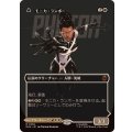 (フルアート)(0356)モニカ・ランボー/Monica Rambeau《日本語》【MSH】