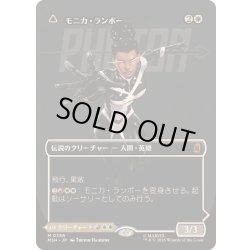 画像1: [EX+](フルアート)(0356)モニカ・ランボー/Monica Rambeau《日本語》【MSH】