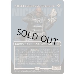 画像1: [EX+](フルアート)(0357)S.H.I.E.L.D.のエージェント、ニック・フューリー/Nick Fury, Agent of S.H.I.E.L.D.《日本語》【MSH】