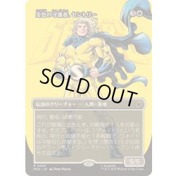 画像1: [EX+](フルアート)金色の守護者、セントリー/The Sentry, Golden Guardian《日本語》【MSH】