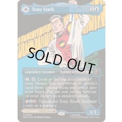 画像1: (FOIL)(フルアート)(0392)トニー・スターク/Tony Stark《英語》【MSH】