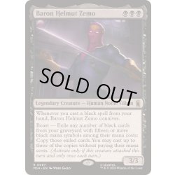 画像1: バロン・ヘルムート・ジモ/Baron Helmut Zemo《英語》【MSH】