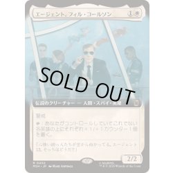 画像1: [EX+](フルアート)エージェント、フィル・コールソン/Agent Phil Coulson《日本語》【MSH】