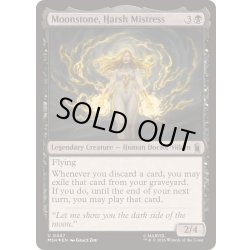 画像1: (サージFOIL)冷酷なる女王、ムーンストーン/Moonstone, Harsh Mistress《英語》【MSH】