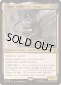 [EX+](FOIL)冷徹な暗殺者、ウィンター・ソルジャー/Winter Soldier, Icy Assassin《英語》【MSH】