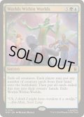[EX+](FOIL)入れ子状の世界/Worlds Within Worlds《英語》【MSH】