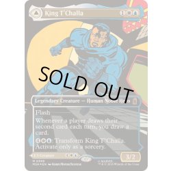 画像1: (FOIL)(フルアート)(0399)ティ・チャラ王/King T'Challa《英語》【MSH】