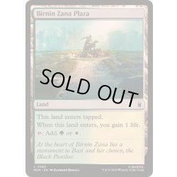 画像1: [EX+]ビルニン・ザナ・プラザ/Birnin Zana Plaza《英語》【MSH】