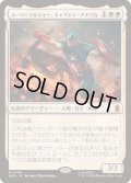(FOIL)スーパーソルジャー、キャプテン・アメリカ/Captain America, Super-Soldier《日本語》【MSH】