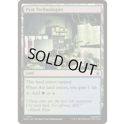 画像1: [EX+]ピム・テック/Pym Technologies《英語》【MSH】
