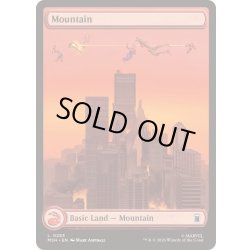 画像1: [EX+](FOIL)(フルアート)(0283)山/Mountain《英語》【MSH】