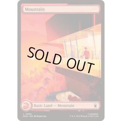 画像1: (フルアート)(0284)山/Mountain《英語》【MSH】