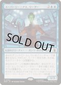 (FOIL)スーパージーニアス、リーダー/Leader, Super-Genius《日本語》【MSH】