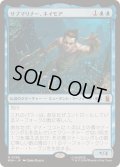 (FOIL)サブマリナー、ネイモア/Namor the Sub-Mariner《日本語》【MSH】