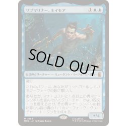 画像1: [EX+]サブマリナー、ネイモア/Namor the Sub-Mariner《日本語》【MSH】
