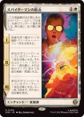 スパイダーマンの原点/Origin of Spider-Man《日本語》【SPM】