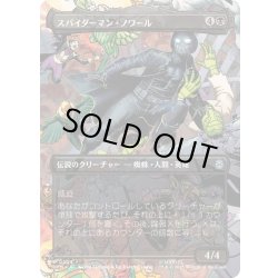 画像1: [EX+](FOIL)(フルアート)スパイダーマン・ノワール/Spider-Man Noir《日本語》【SPM】