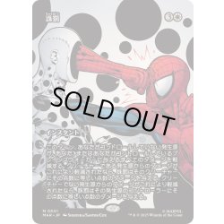 画像1: [EX+](フルアート)誅罰/Comeuppance《日本語》【MAR】