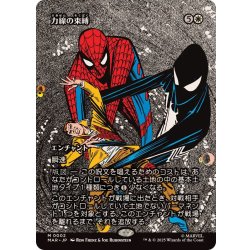 画像1: [EX+](フルアート)力線の束縛/Leyline Binding《日本語》【MAR】