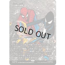 画像1: [EX+](フルアート)力線の束縛/Leyline Binding《日本語》【MAR】