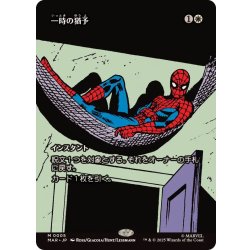 画像1: (フルアート)一時の猶予/Reprieve《日本語》【MAR】