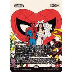 画像1: (フルアート)結婚指輪/Wedding Ring《日本語》【MAR】