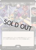 [EX](FOIL)(フルアート)シニスター・シックスにご用心！/Behold the Sinister Six!《日本語》【SPM】