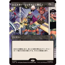 画像1: (フルアート)シニスター・シックスにご用心！/Behold the Sinister Six!《日本語》【SPM】
