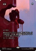 (FOIL)(フルアート)思案/Ponder《日本語》【MAR】