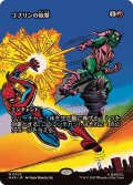 (FOIL)(フルアート)ゴブリンの砲撃/Goblin Bombardment《日本語》【MAR】
