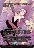 (フルアート)ウェブ・ウォリアー、スパイダー・グウェン/Spider-Gwen, Web-Warrior　//　刃を咲かせる者、ナジーラ/Najeela, the Blade-Blossom《日本語》【MAR】