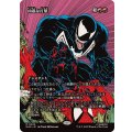 (FOIL)(フルアート)凶暴な打撃/Savage Beating《日本語》【MAR】