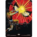 (フルアート)ショック/Shock《日本語》【MAR】