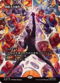 [EX+](フルアート)胸躍る可能性/Thrill of Possibility《日本語》【MAR】