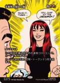 (フルアート)予想外の授かり物/Unexpected Windfall《日本語》【MAR】