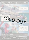 (FOIL)(フルアート)グウェン・ステイシーの死/The Death of Gwen Stacy《日本語》【SPM】