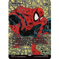 画像1: (フルアート)蜘蛛の襲来/Arachnogenesis《日本語》【MAR】