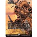 (FOIL)(フルアート)狩人の眼識/Hunter's Insight《日本語》【MAR】