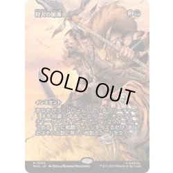 画像1: [EX+](フルアート)狩人の眼識/Hunter's Insight《日本語》【MAR】