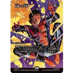 画像1: (フルアート)似通った生命/Parallel Lives《日本語》【MAR】