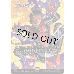 画像1: [EX+](フルアート)似通った生命/Parallel Lives《日本語》【MAR】