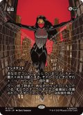 (フルアート)絹鎧/Silkguard《日本語》【MAR】
