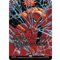 (FOIL)(フルアート)もつれ/Tangle《日本語》【MAR】
