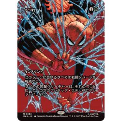 画像1: (FOIL)(フルアート)もつれ/Tangle《日本語》【MAR】