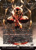 [EX+](フルアート)シビル・ウォリアー、アイアン・スパイダー/Iron Spider, Civil Warrior　//　古代の証人、アリボー/Alibou, Ancient Witness《日本語》【MAR】