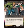 (フルアート)(0224)エディ・ブロック/Eddie Brock《日本語》【SPM】